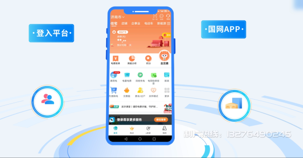 新乡县电力供需平台MG动画制作_电力系统可视化动画设计_智慧电网数字化宣传动画_电网科普动画_